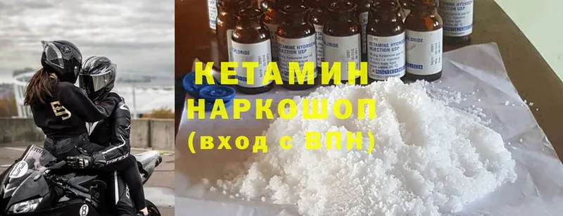 Кетамин ketamine  Киржач 